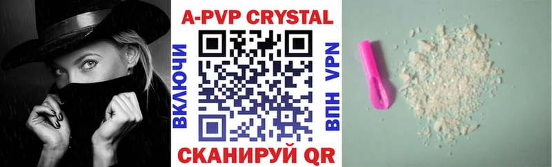 купить наркоту  Таштагол  APVP Соль 