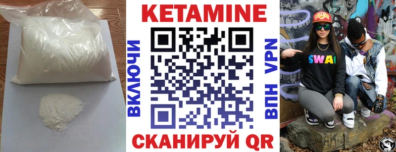 КЕТАМИН ketamine Таштагол