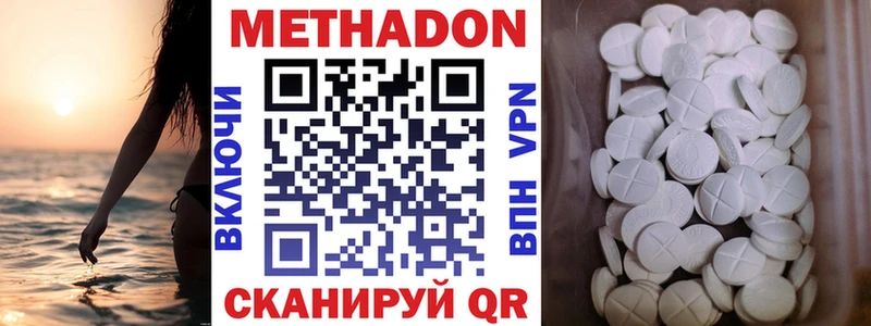 МЕТАДОН methadone  Таштагол 