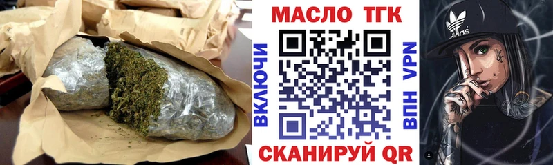 купить закладку  кракен рабочий сайт  ТГК вейп с тгк  Таштагол 